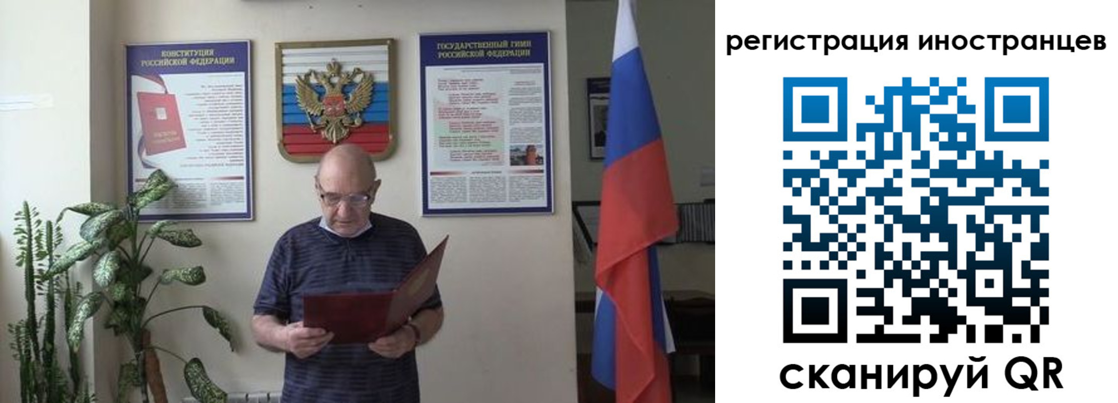 временная регистрация надежно в Ялте