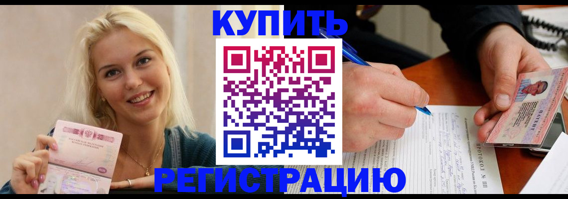 прописка в квартире в Ялте