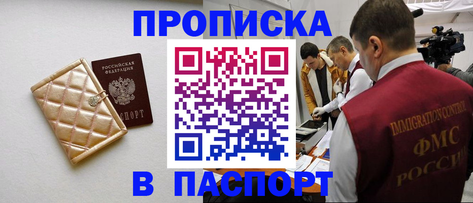 временная регистрация законно в Ялте